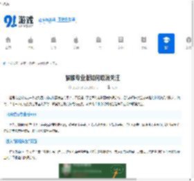 猫眼专业版如何取消关注-猫眼专业版取消关注方法 - 91手游网