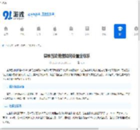 奥维互动地图如何设置坐标系-奥维互动地图设置坐标系教程 - 91手游网