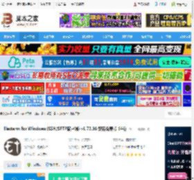 Electerm电脑版下载 Electerm for Windows (SSH/SFTP客户端) v1.72.36 安装免费版 64位 下载-<strong>脚本</strong>之家