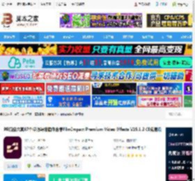 FilmImpac转场插件下载 PR顶级六套87个特效转场插件合集FilmImpact Premium Video Effects V25.1.2 CE免费版 下载-<strong>脚本</strong>之家