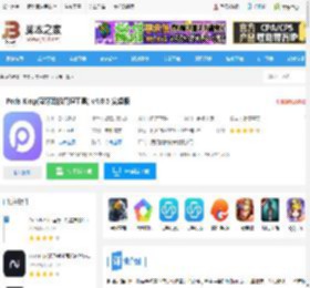 Pods King <strong>APP</strong>下载 Pods King(蓝牙耳机管理工具) v4.0.5 安卓版 下载-脚本之家