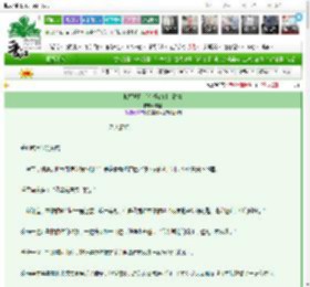 《掀翻规则后在怪谈创业致富》常樱　^第44章^ 最新更新:2025-03-25 19:04:19 晋江文学城