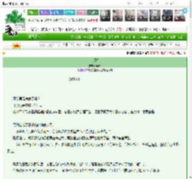 《白月光》鸢璃　^第294章^ 最新更新:2025-03-25 19:11:01 晋江文学城