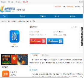 替换<strong>APP</strong>下载-替换<strong>APP</strong>最新版下载 - 非凡软件站