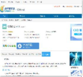 快马办公下载-快马办公免费下载 - 非凡软件站