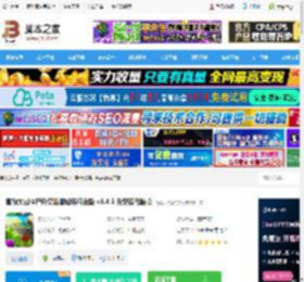植物大战僵尸杂交版PC版下载 植物大战僵尸杂交版潜艇伟伟迷版 v3.4.5 免安装电脑版 下载-<strong>脚本</strong>之家