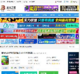 植物大战僵尸杂交版pc版下载 植物大战僵尸杂交版电脑版 v3.4.5 PC安装版 下载-<strong>脚本</strong>之家