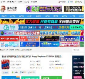 波比的游戏时间pc版下载 波比的游戏时间电脑版(动作冒险类游戏) Poppy Playtime v20250304 免安装版 下载-<strong>脚本</strong>之家