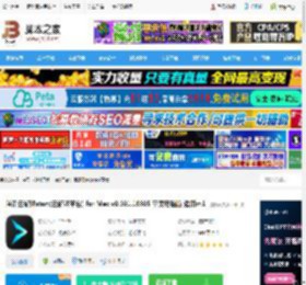 腾讯云游戏Mac版下载 腾讯云游戏start(云游戏平台) for Mac v0.301.19805 苹果电脑版 适用m1 下载-<strong>脚本</strong>之家