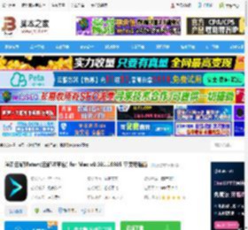 腾讯云游戏Mac版下载 腾讯云游戏start(云游戏平台) for Mac v0.301.19805 苹果电脑版 下载-<strong>脚本</strong>之家