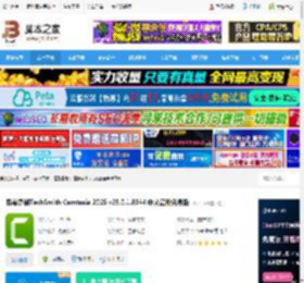 Camtasia免费下载 屏幕录制TechSmith Camtasia 2025 v25.0.1.8344 中文最新免费版 下载-<strong>脚本</strong>之家