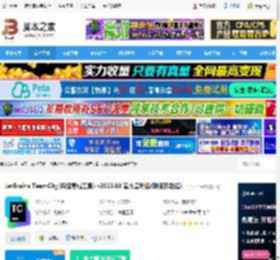 JetBrains2025免费下载 JetBrains TeamCity(持续集成工具) v2025.03 官方最新版(附使用教程) 下载-<strong>脚本</strong>之家