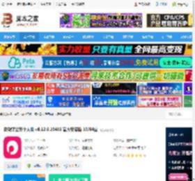远程软件下载 贝锐蒲公英个人版 v6.12.0.20485 官方安装版 32/64位 下载-<strong>脚本</strong>之家