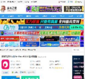 远程控制软件下载 贝锐蒲公英个人版 for Mac v6.11.0 官方安装版 下载-<strong>脚本</strong>之家