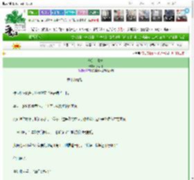 《他的小青梅》季南湘　^第10章^ 最新更新:2025-03-26 13:33:33 晋江文学城