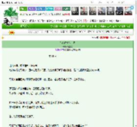 《嫁给亡夫他堂兄》雀登歌　^第18章^ 最新更新:2025-03-26 12:55:06 晋江文学城