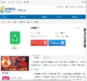 双微管家下载-双微管家手机版下载 - 非凡软件站