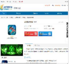 孤独战机官方版下载-孤独战机手机正版下载 - 非凡软件站