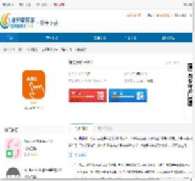 指尖翻译安卓版下载-指尖翻译<strong>APP</strong>官方下载 - 非凡软件站