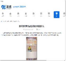 想不想修真元婴出窍的作用是什么-探索想不想修真元婴出窍的功能与效果 - 91手游网