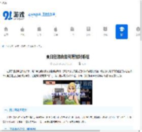 夏日狂想曲如何增加好感度-夏日狂想曲提升好感度技巧 - 91手游网