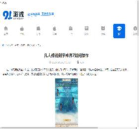 凡人传说刻字神界7如何操作-凡人传说刻字神界7攻略详解 - 91手游网