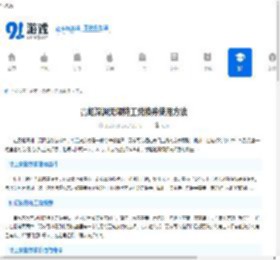 霓虹深渊无限特工兑换券使用方法-霓虹深渊无限如何兑换特工券 - 91手游网