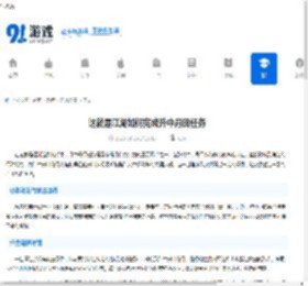 这就是江湖如何完成升中丹田任务-这就是江湖升中丹田任务详解 - 91手游网