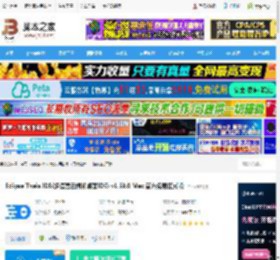Theia IDE下载 Eclipse Theia IDE(多语言云端和桌面IDE) v1.59.0 Mac 官方免费正式版 下载-<strong>脚本</strong>之家
