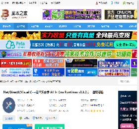 AiO Runtimes运行库下载 .Net/DirectX/Visual C  运行库合集 All In One Runtimes v3.9.2.1 一键安装版 下载-<strong>脚本</strong>之家
