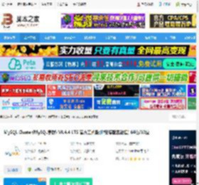 MySQL Cluster免费下载 MySQL Cluster(MySQL集群) V8.4.4 LTS 官方正式版(附安装配置教程) 64位/32位 下载-<strong>脚本</strong>之家