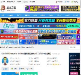 Disk Drill Mac下载 Disk Drill Enterprise for Mac(数据恢复软件) v5.7.1706 中文免费版 下载-<strong>脚本</strong>之家