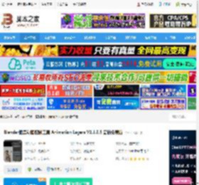 Blender插件下载 Blender图层动画控制工具 Animation Layers V2.1.9.5 最新免费版 下载-<strong>脚本</strong>之家