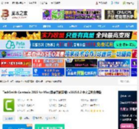 Camtasia Mac免费下载 TechSmith Camtasia 2025 for Mac(屏幕录制剪辑) v2025.0.2 中文最新免费版 下载-<strong>脚本</strong>之家
