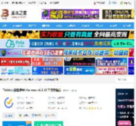 滴答清单mac版下载 Ticktick(滴答清单) for mac v6.2.30 苹果电脑版 下载-脚本之家