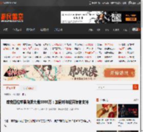 库克回应苹果向浙大捐3000万：加码对年轻开发者支持 _ 游民星空 GamerSky.com