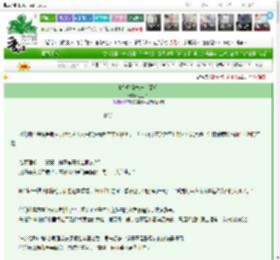 《贴膜贴到榜一大哥后》心上诗　^第8章^ 最新更新:2025-03-26 22:11:04 晋江文学城