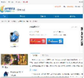 点心省电免费官方国际版-点心省电国际电图版下载 - 非凡软件站