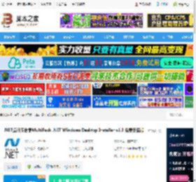 .NET合集下载 .NET运行库合集MultiPack .NET Windows Desktop Installer v1.3 免费安装版 下载-脚本之家