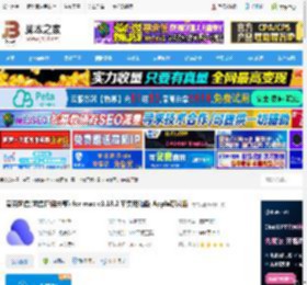 夸克网盘MAC版下载 夸克网盘(网盘存储共享) for mac v3.18.2 苹果电脑版 Apple芯片版 下载-脚本之家