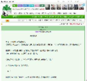 《心机表妹上位记》梦日泉　^第11章^ 最新更新:2025-03-28 00:26:46 晋江文学城