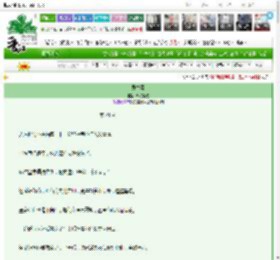 《弄春柔》鹄欲南游　^第24章^ 最新更新:2025-03-27 23:54:10 晋江文学城