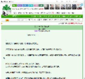 《到底怎样才能和师妹he啊》绛雪雪雪　^第9章^ 最新更新:2025-03-28 00:07:02 晋江文学城