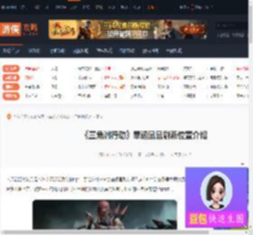 三角洲行动幸运鼠鼠火箭兵在哪刷-幸运鼠鼠刷新位置介绍-游侠网
