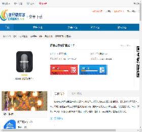 麦克风扩音器手机版下载安装-麦克风扩音器最新版安卓版下载 - 非凡软件站