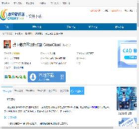 鸦卫奇旅四项修改器下载-鸦卫奇旅四项修改器免费下载 - 非凡软件站