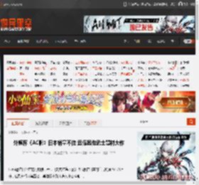 外媒称《AC影》日本销量不佳 远低其他武士题材大作 _ 游民星空 GamerSky.com