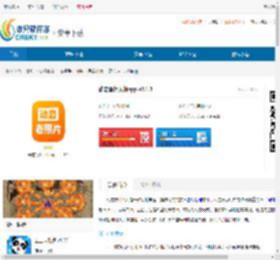 动态照片大师app下载-动态照片大师安卓版下载 - 非凡软件站