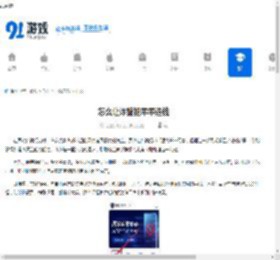 怎么让诈骗犯乖乖退钱 - 91手游网