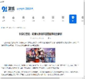 长安幻世绘：琉璃仙顶级阵容搭配策略全解析 - 91手游网